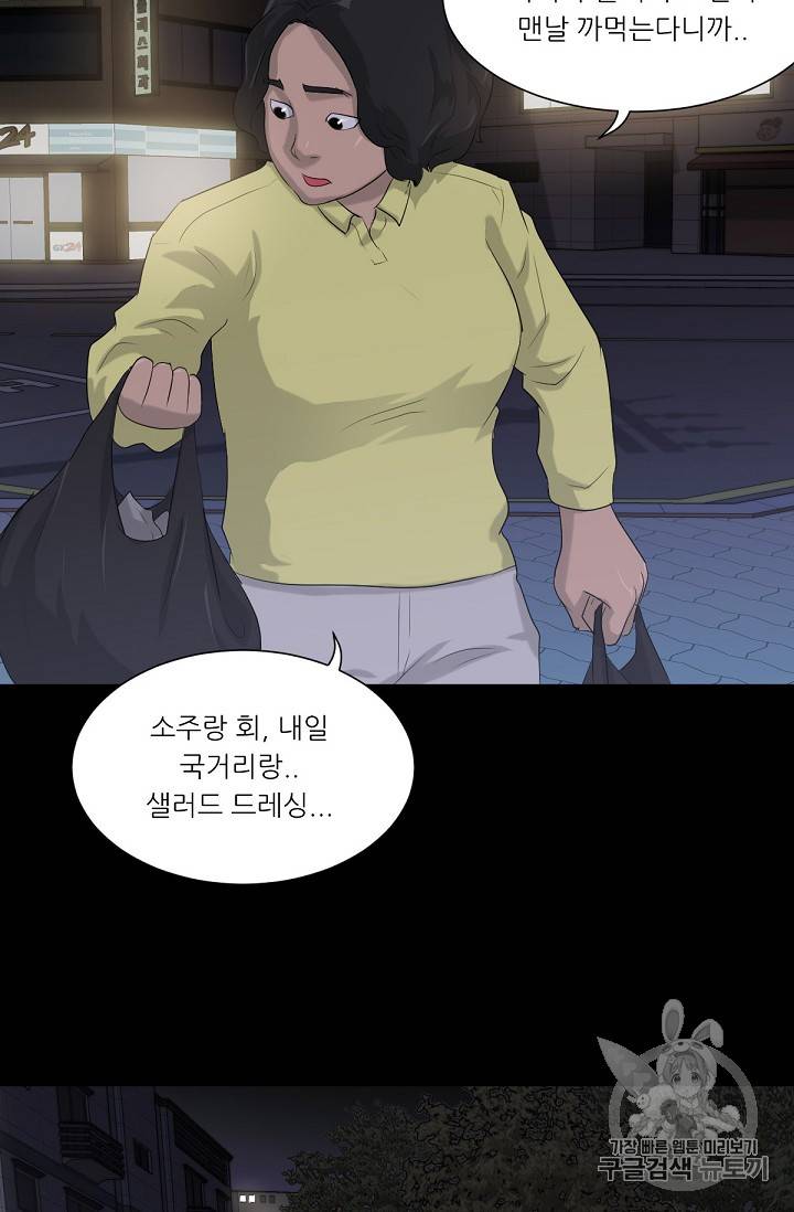 트리거 10화 72