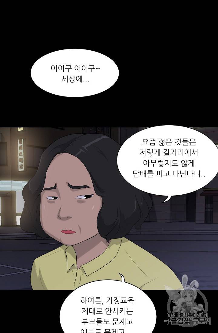 트리거 10화 74