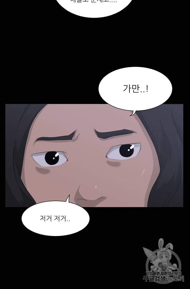 트리거 10화 75