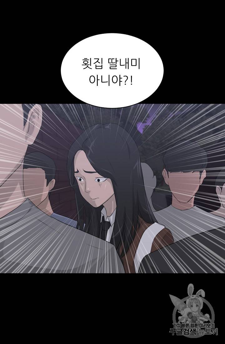 트리거 10화 76