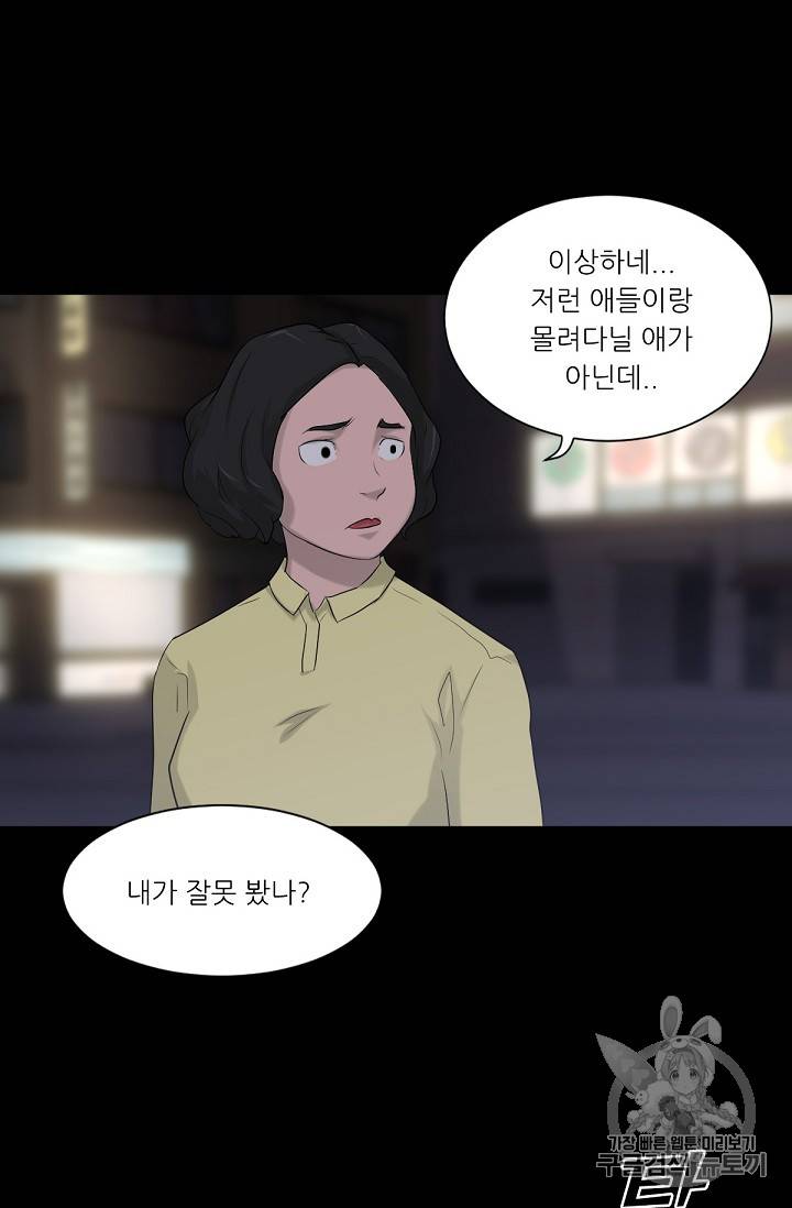 트리거 10화 77