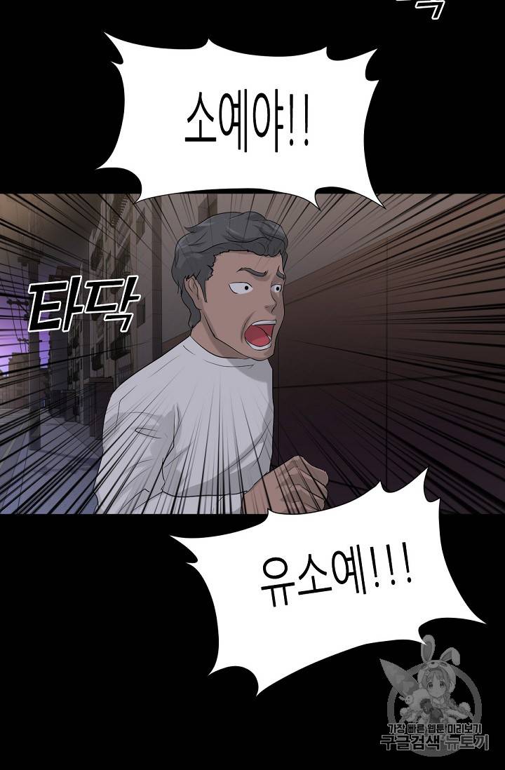 트리거 10화 78