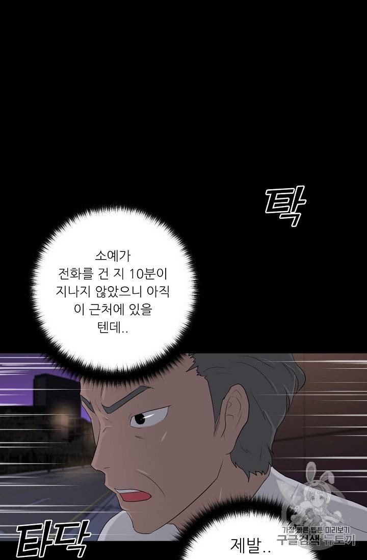 트리거 10화 79