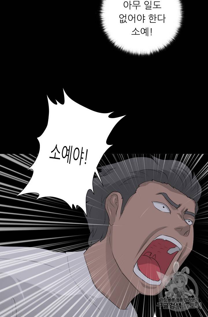 트리거 10화 80