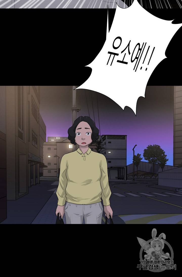 트리거 10화 81