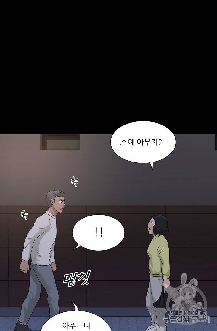 트리거 10화 82