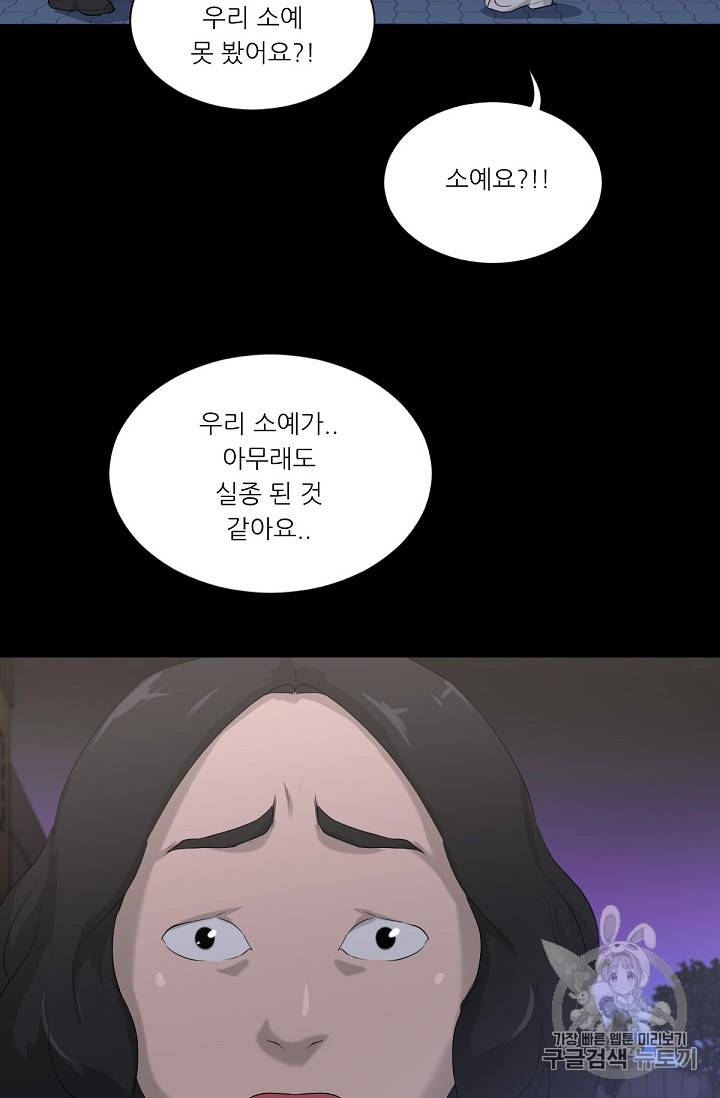 트리거 10화 83