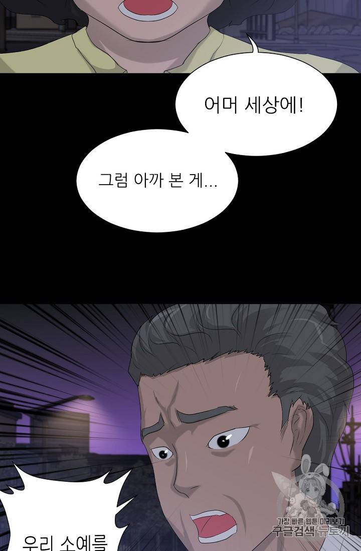 트리거 10화 84