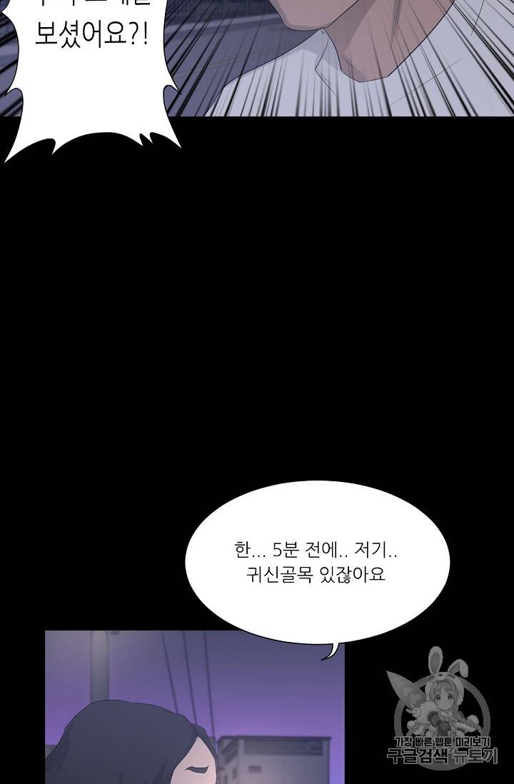 트리거 10화 85