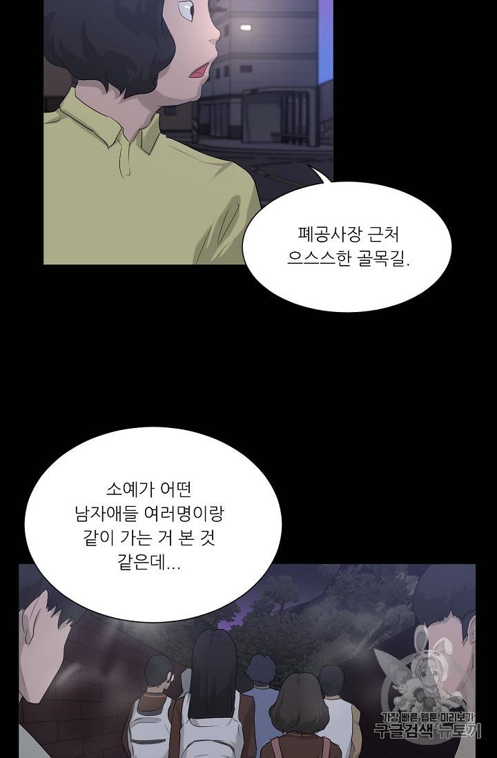트리거 10화 86