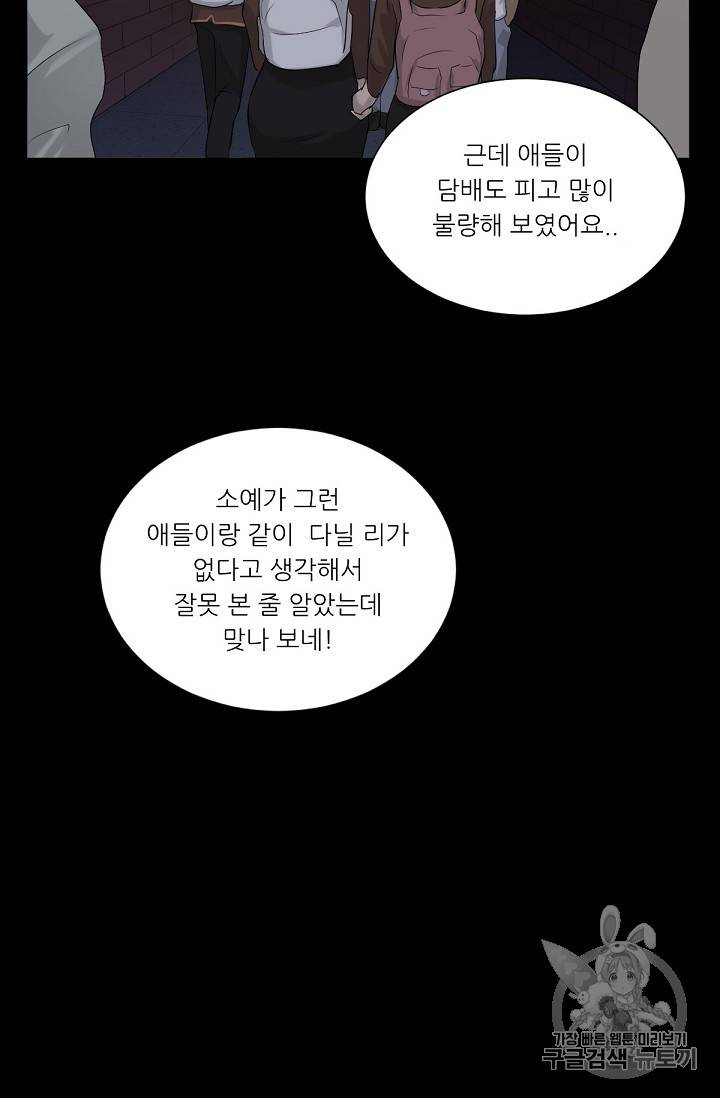 트리거 10화 87