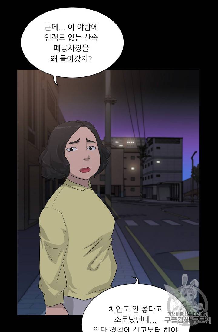 트리거 10화 88