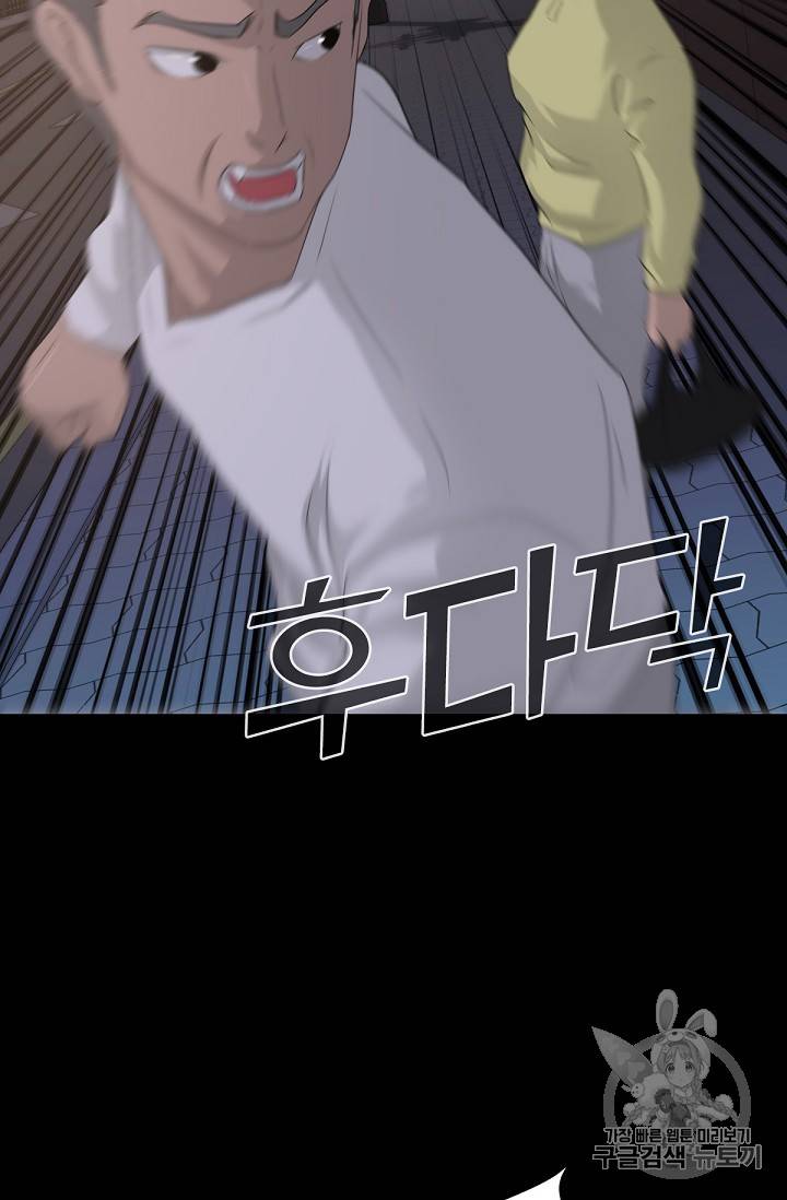 트리거 10화 90