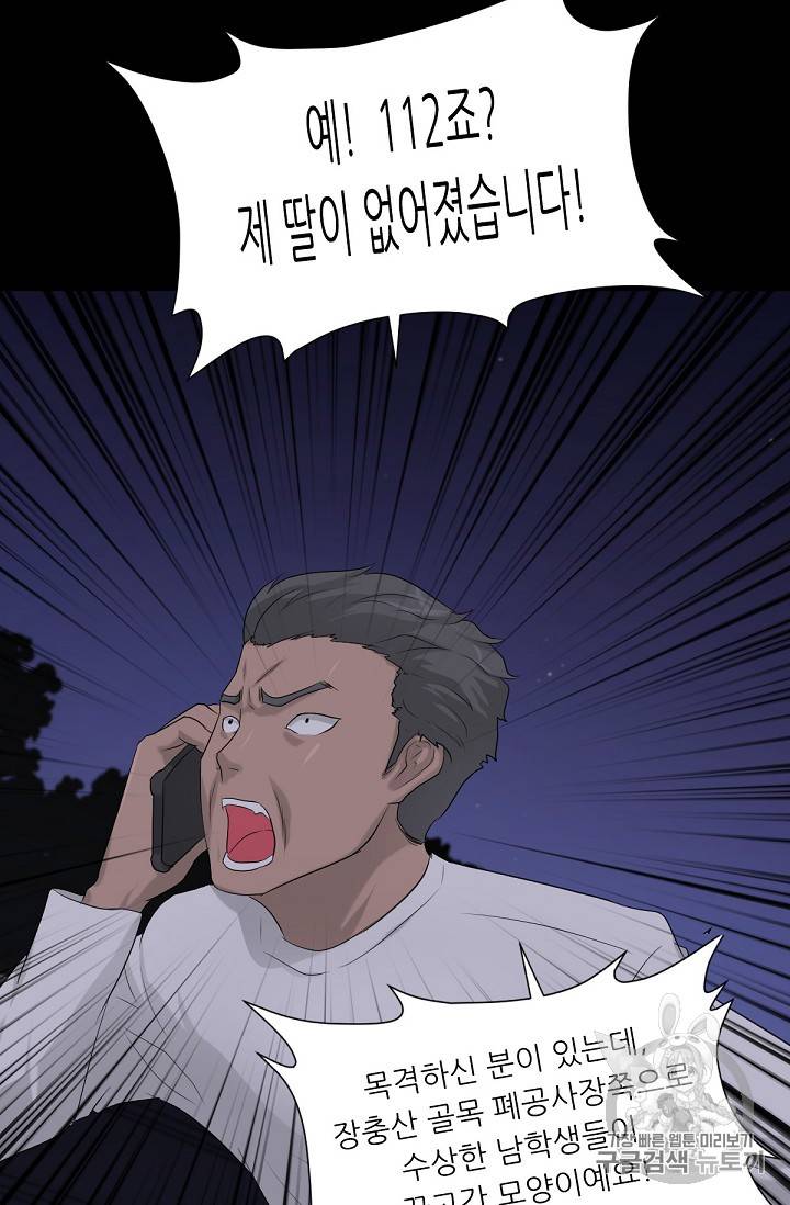 트리거 10화 91