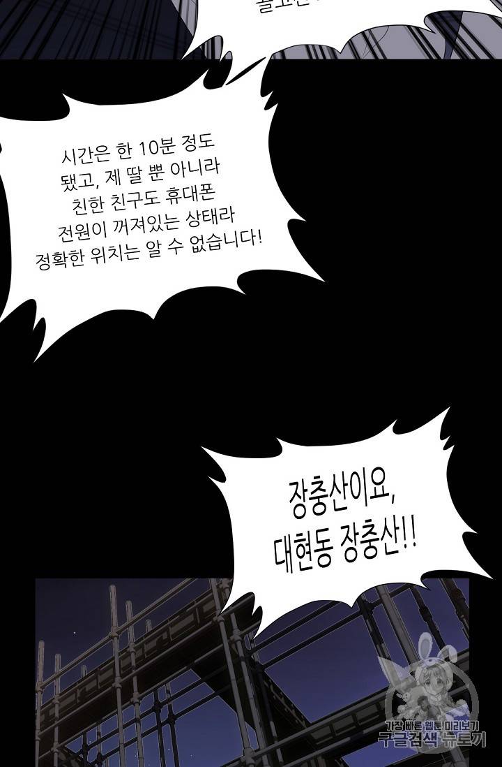 트리거 10화 92