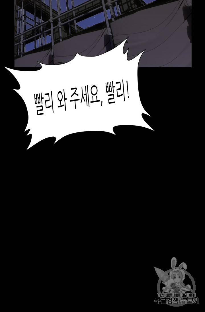 트리거 10화 93
