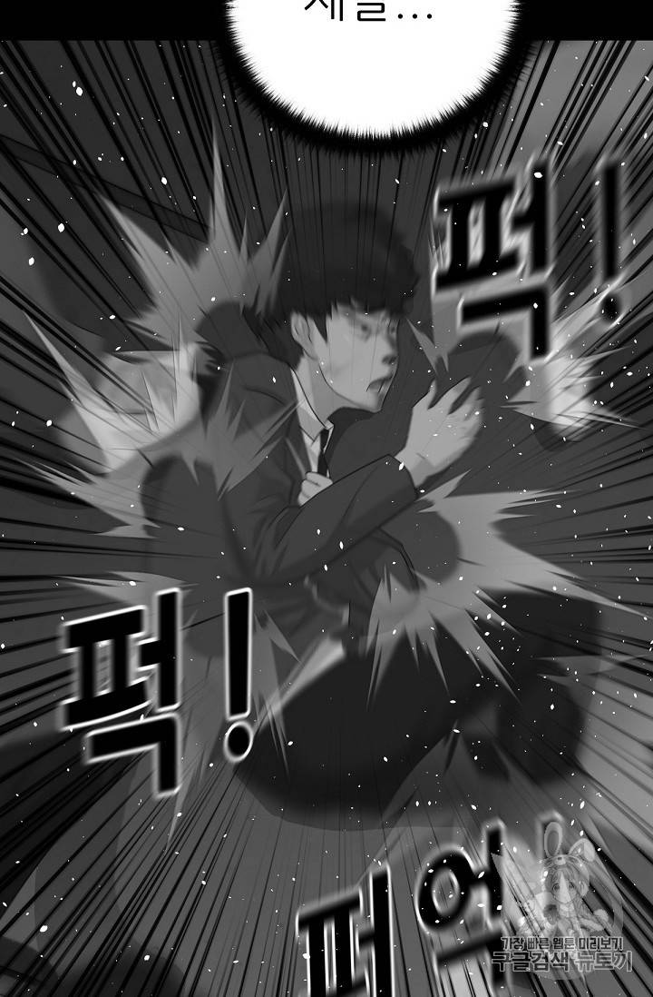 트리거 10화 97