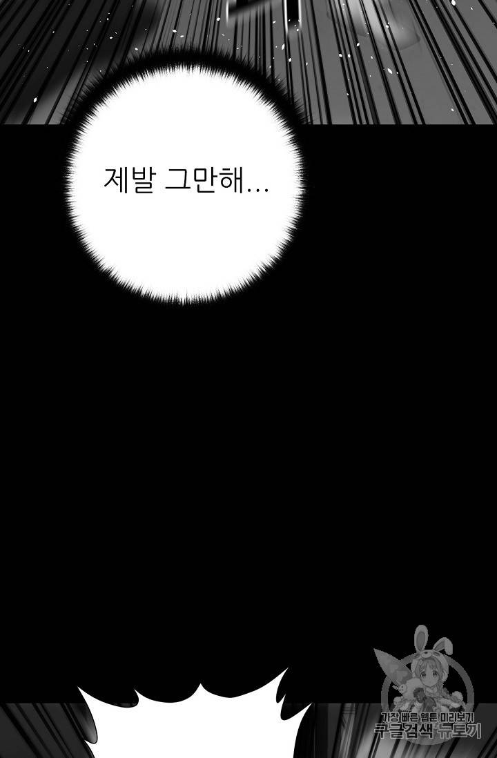 트리거 10화 98