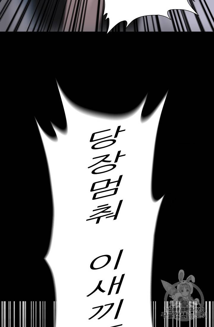 트리거 10화 100