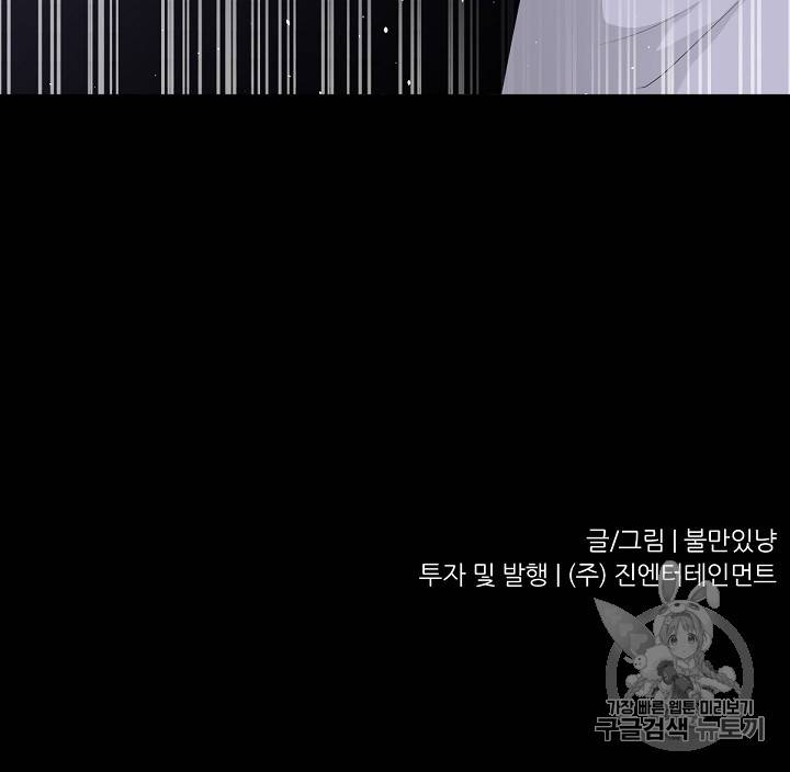 트리거 10화 105