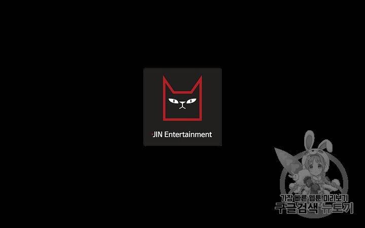 트리거 10화 106