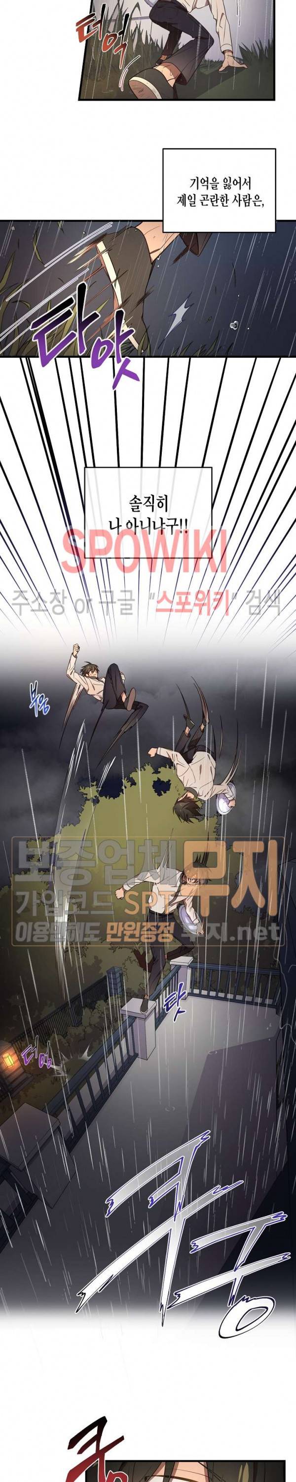 동천 만물수리점 12화 2