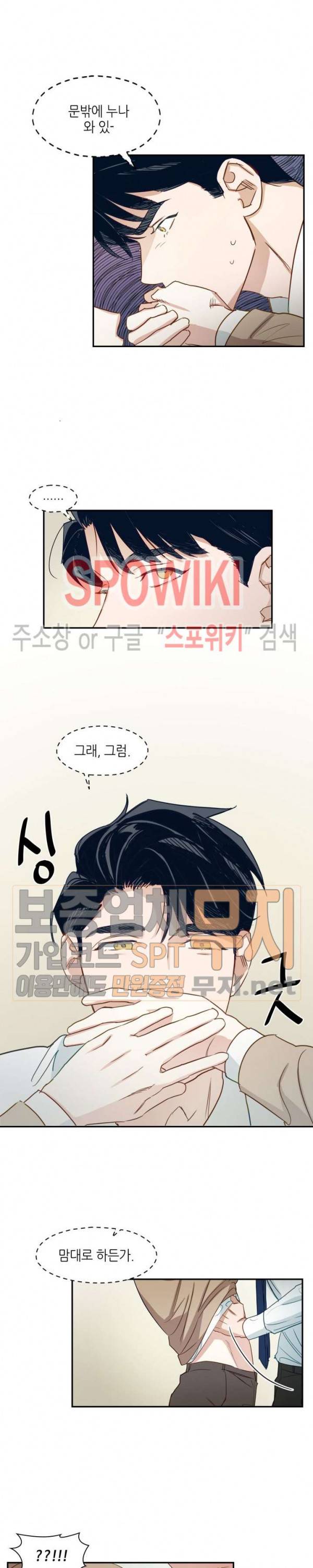 스머프 월드 21화 2