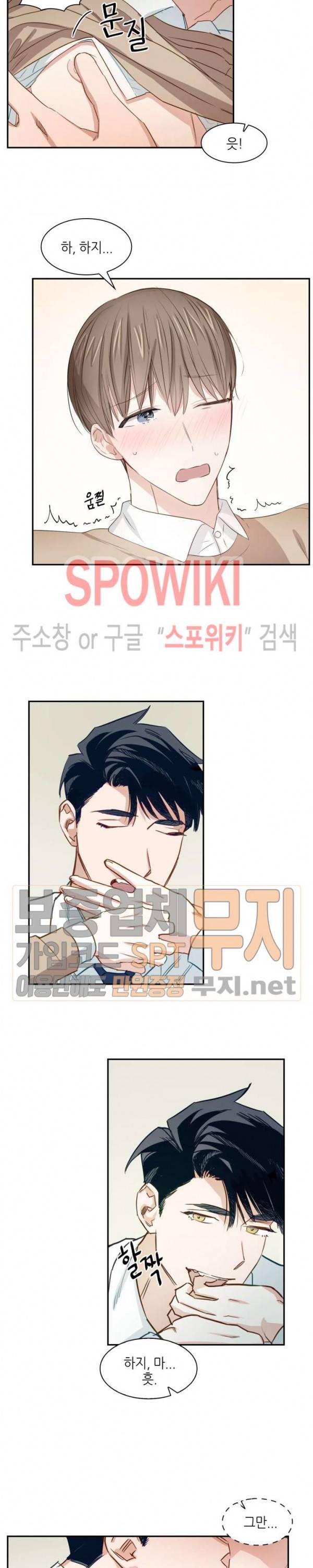 스머프 월드 21화 3