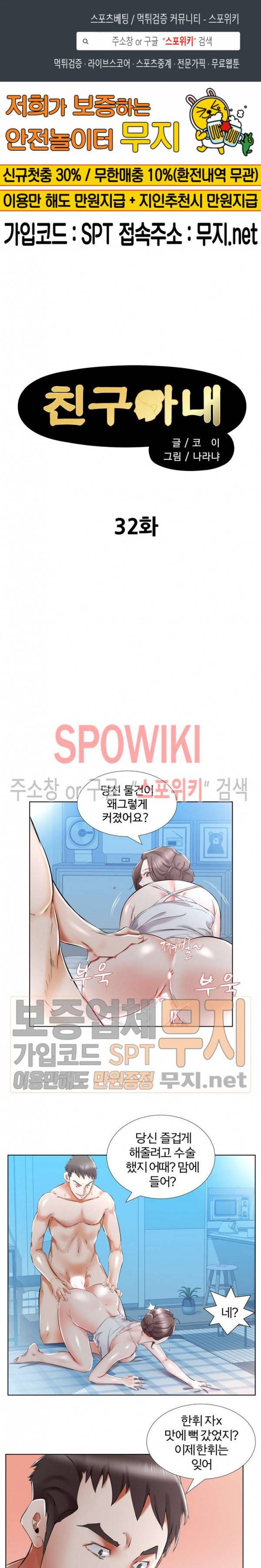 친구아내 32화 1