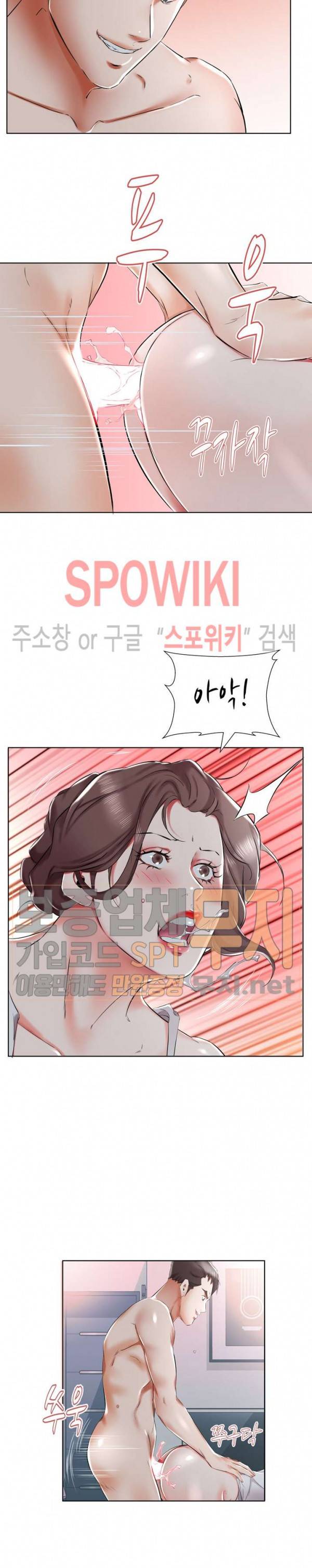 친구아내 32화 2