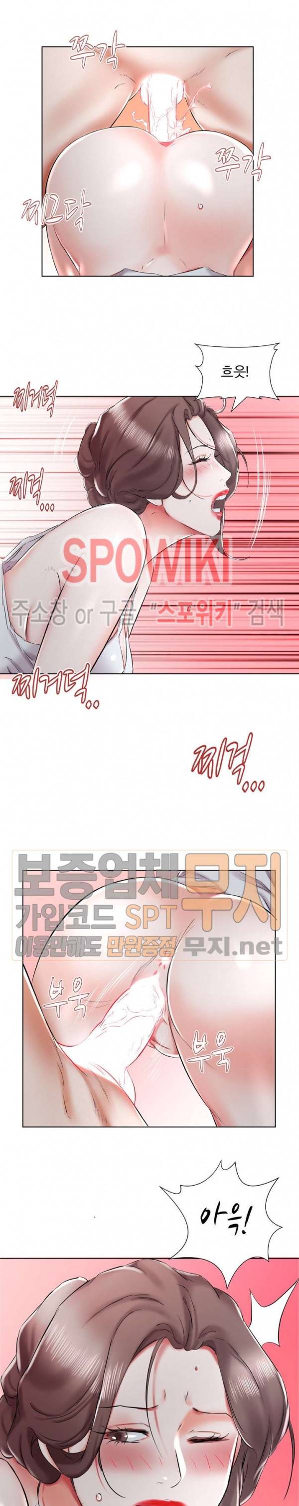 친구아내 32화 3