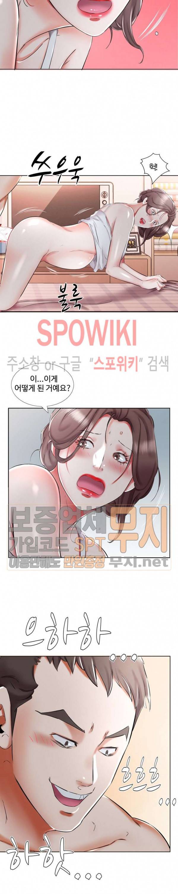친구아내 32화 4