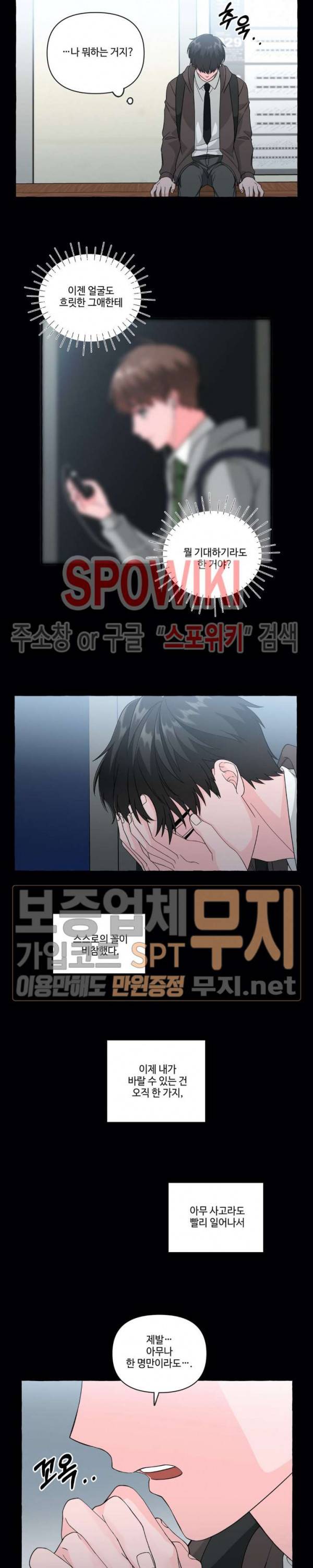 구해줘, 룸메이트! 26화 3