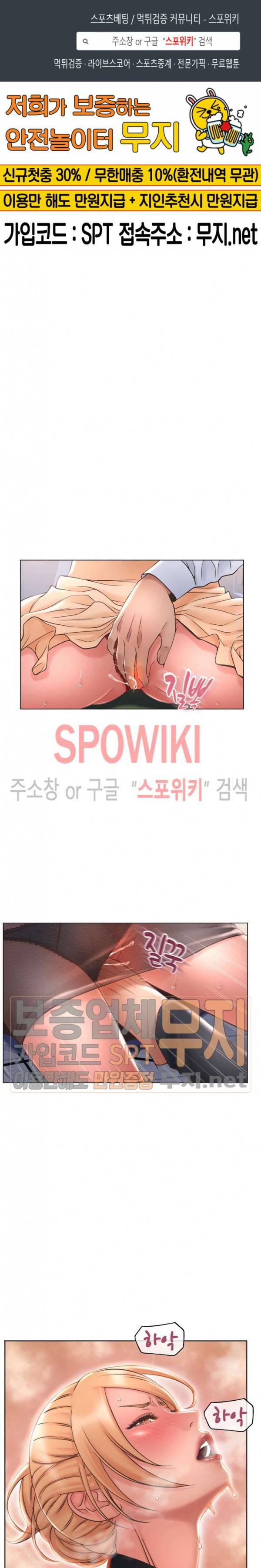 옆집을 탐하다 27화 1