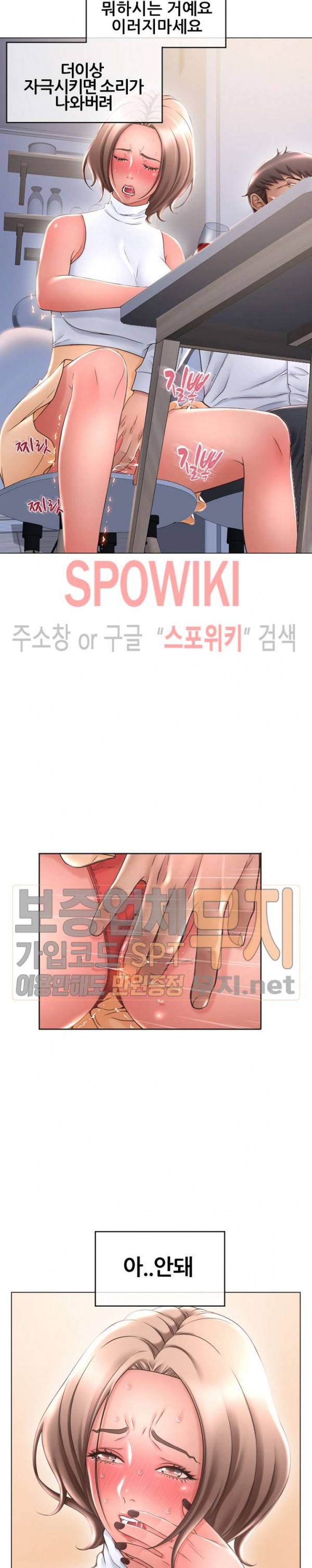 옆집을 탐하다 27화 4