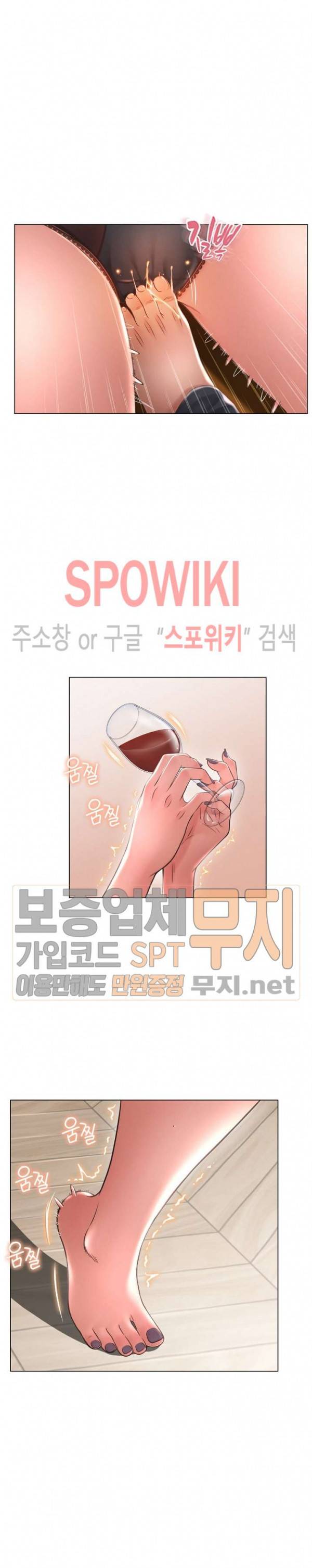 옆집을 탐하다 27화 6