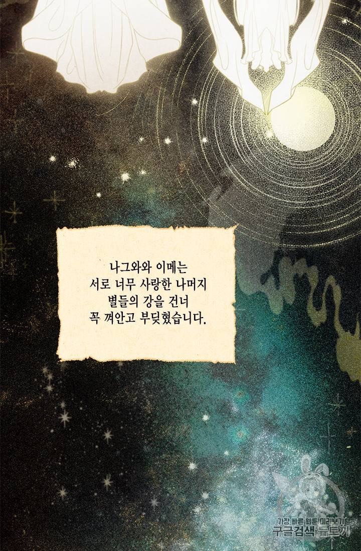 유리의 성 프롤로그 2