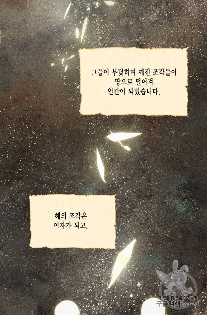 유리의 성 프롤로그 4