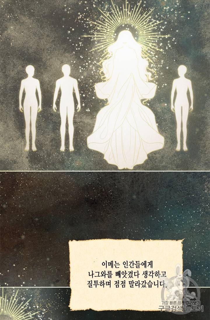 유리의 성 프롤로그 6