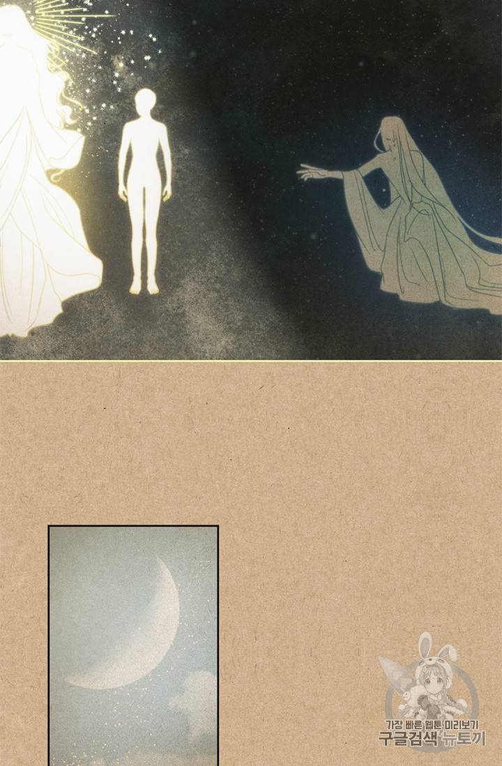 유리의 성 프롤로그 7