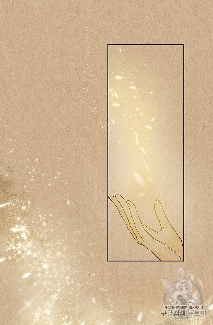 유리의 성 프롤로그 14