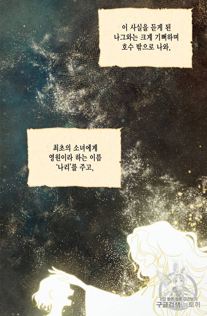 유리의 성 프롤로그 20