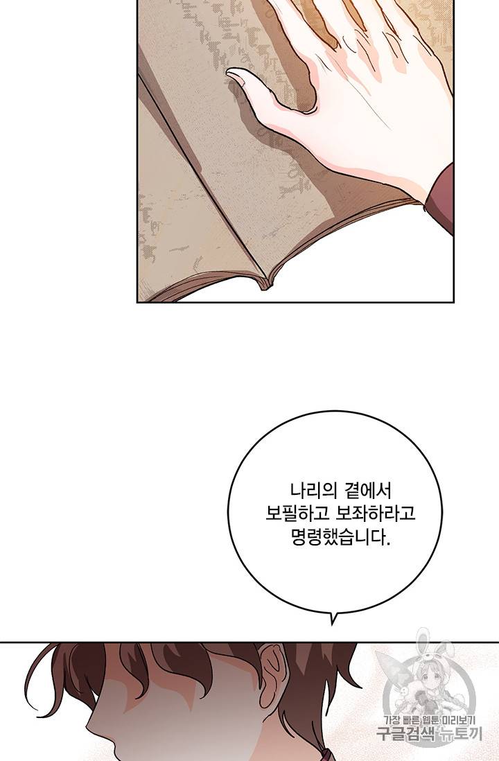 유리의 성 프롤로그 25