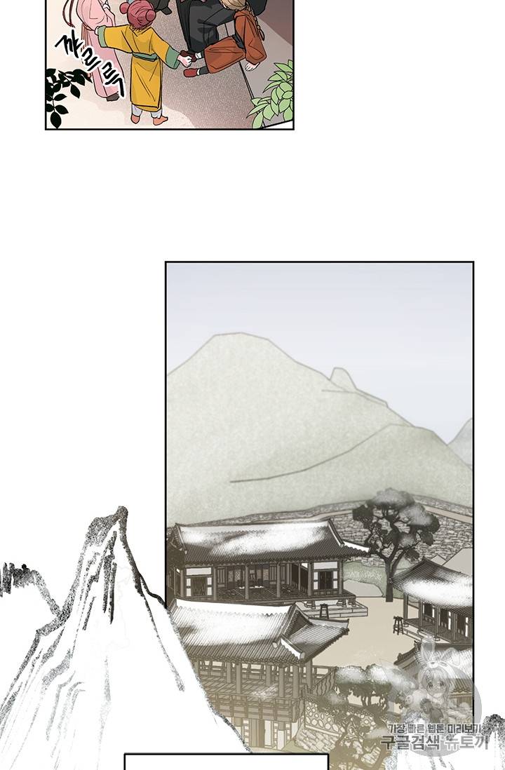 유리의 성 프롤로그 27