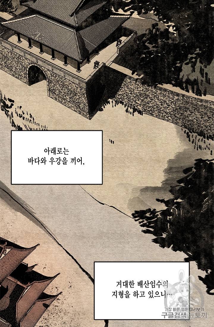 유리의 성 프롤로그 29