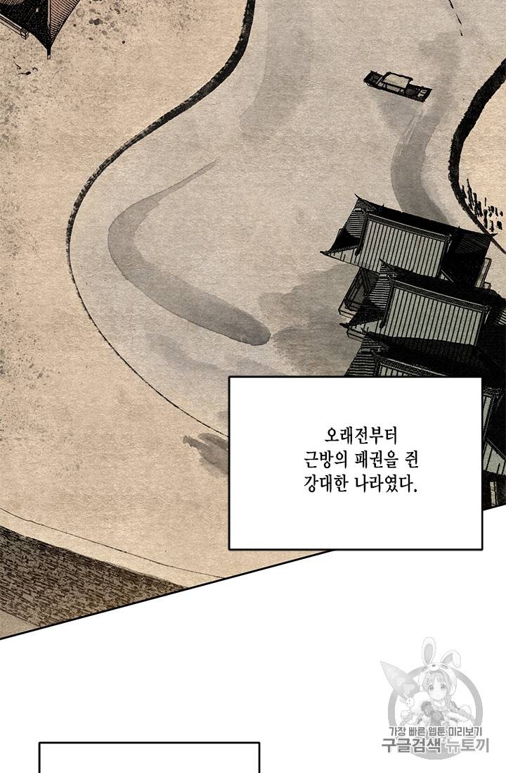 유리의 성 프롤로그 30