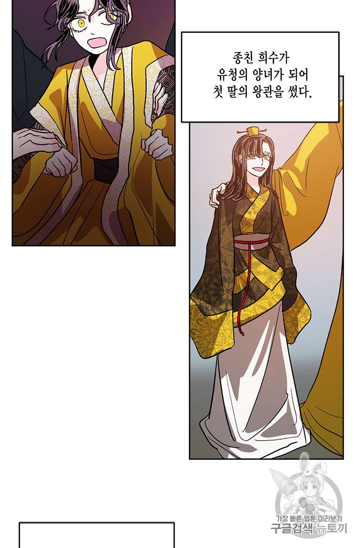 유리의 성 프롤로그 36