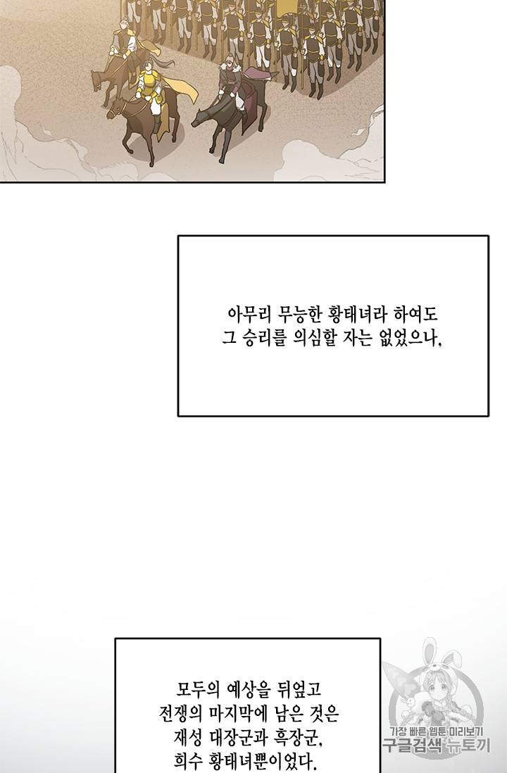 유리의 성 프롤로그 38