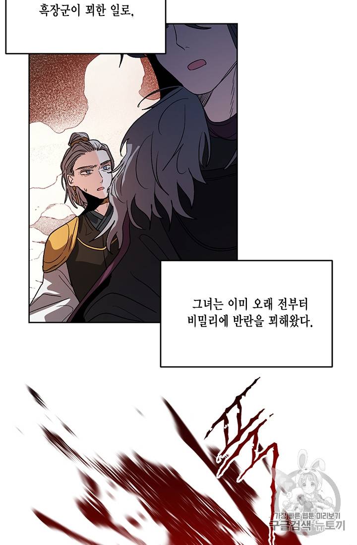 유리의 성 프롤로그 40