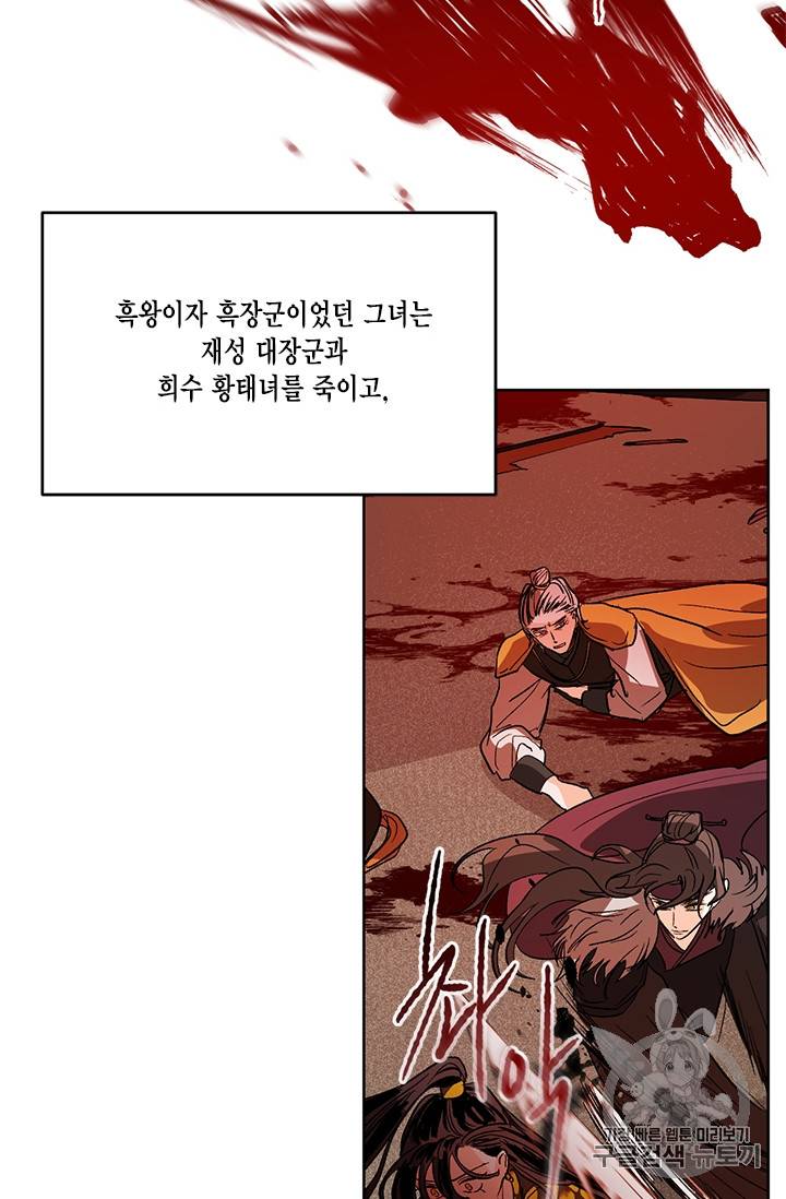 유리의 성 프롤로그 41